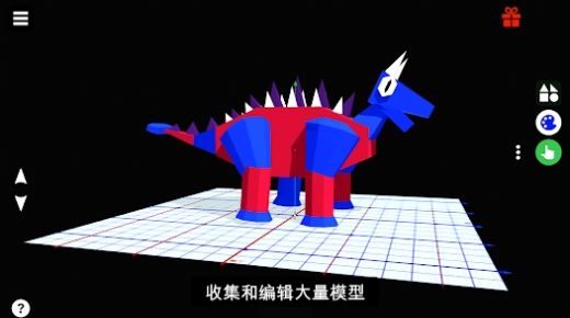 3D创意世界 截图3