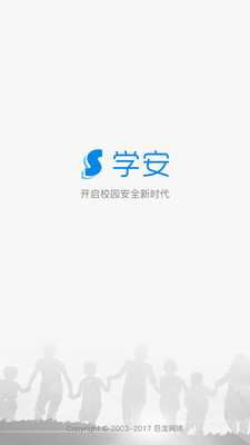 学安v4.1.10安卓版 截图2