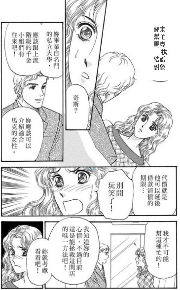 裸足女神漫画 截图4