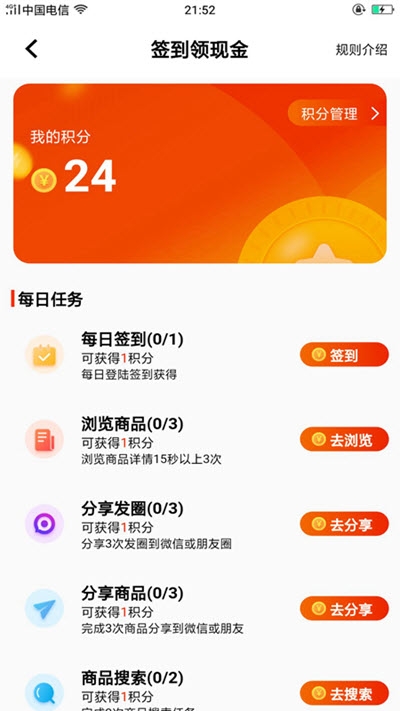 折小惠 截图1