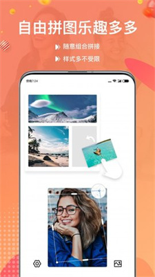 照片拼图宝app 截图2
