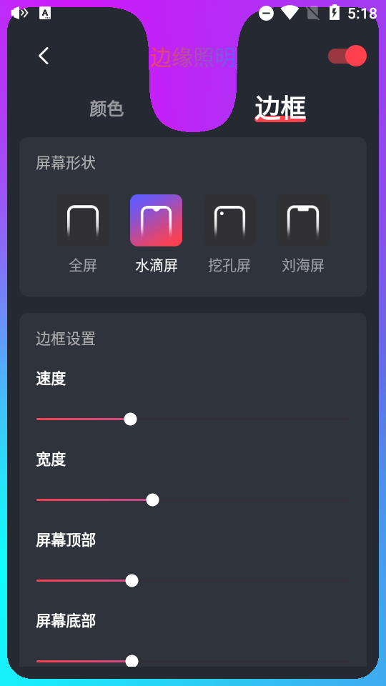 超级音量放大器 截图2