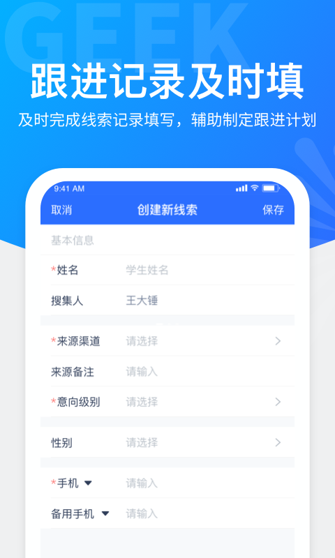 极运营app 截图4