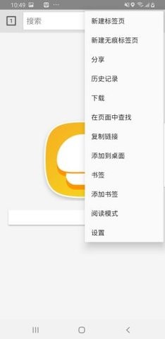 蘑菇浏览器 截图1