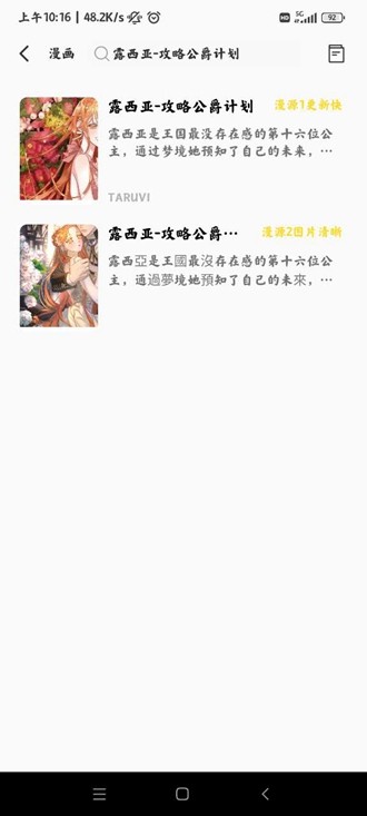 包子漫画在线正版 截图1