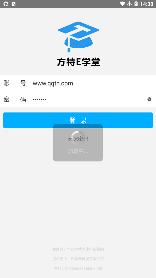 方特E学堂app 1.0.7 截图3