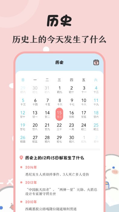 生日提醒备忘(生日助手) 截图2