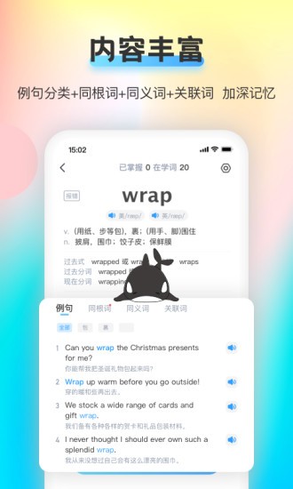 海词王app 1.3.43 1