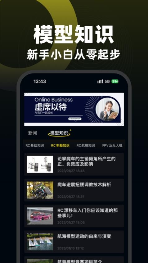 模友app 截图1