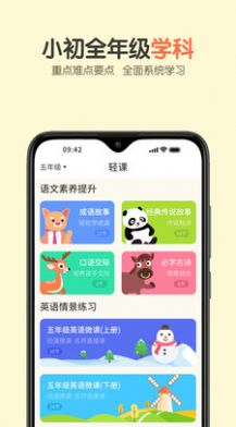 活水云辅导app 1