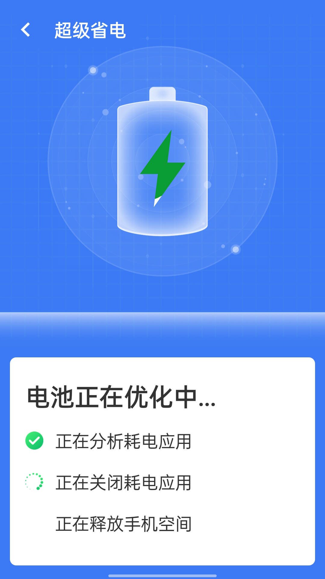 旋风清理王app 截图4