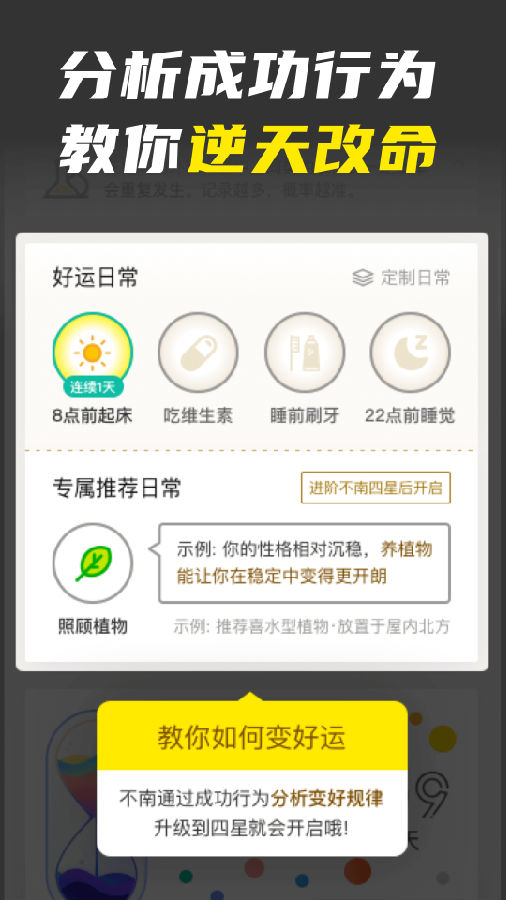 不南app 截图2