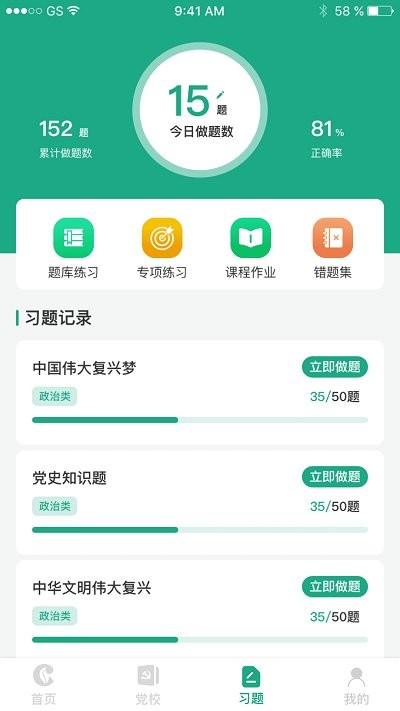 豫烟培训 截图4