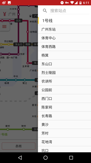 8684地铁最新版 截图1