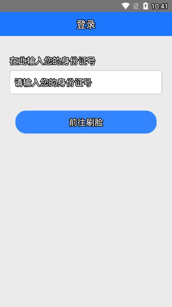 酒泉智慧社保app 截图4