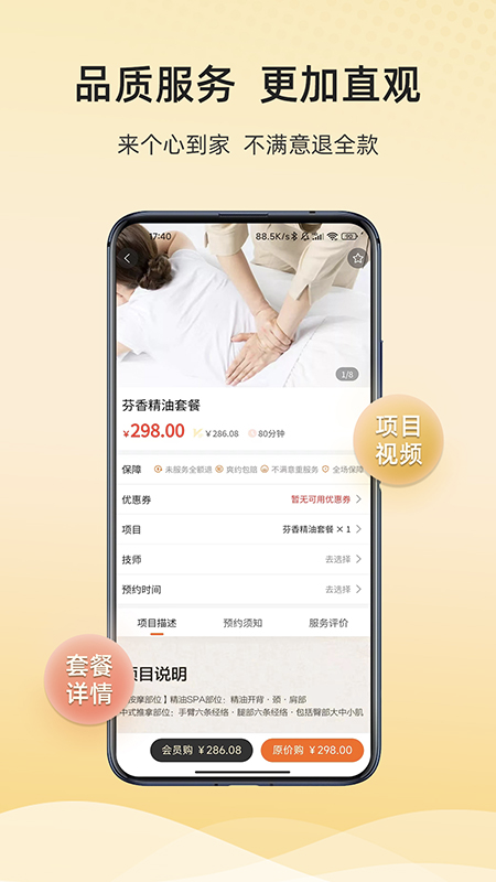 来个心app 截图2