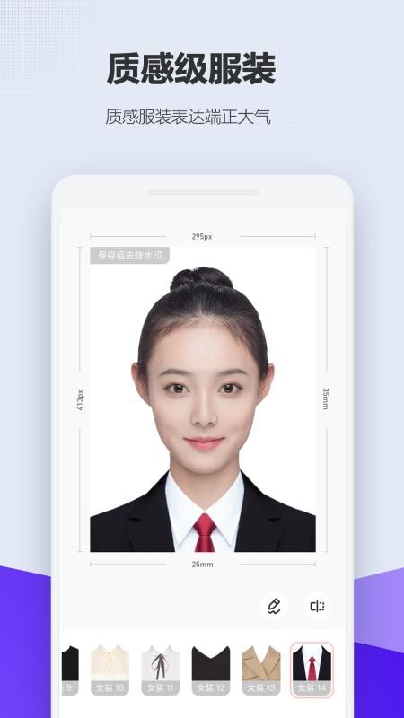 美老师证件照软件 截图3
