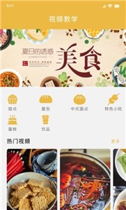 好吃家常菜大全 截图2