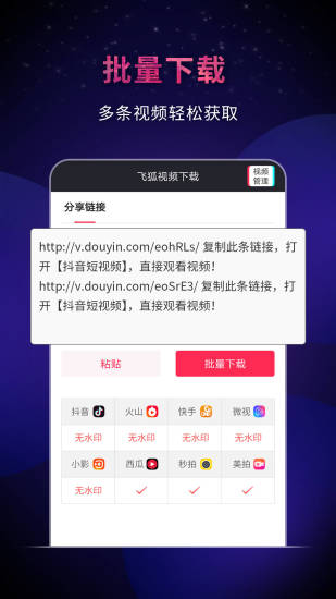 短视频去水印 截图1