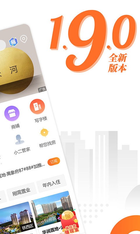 房小二网 截图1