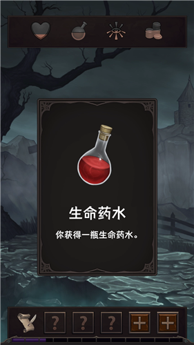 魔王魂游戏 截图1