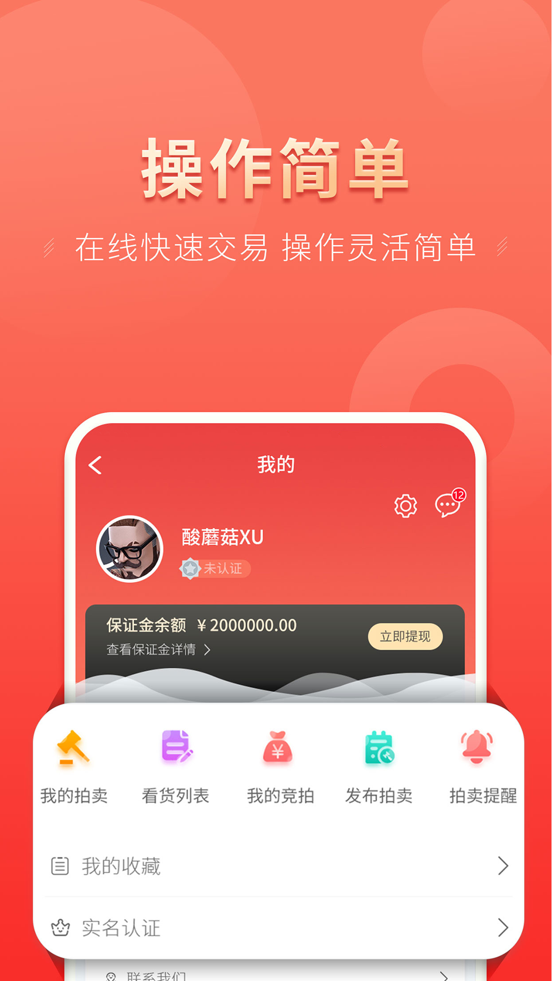 云钢联合app 截图1