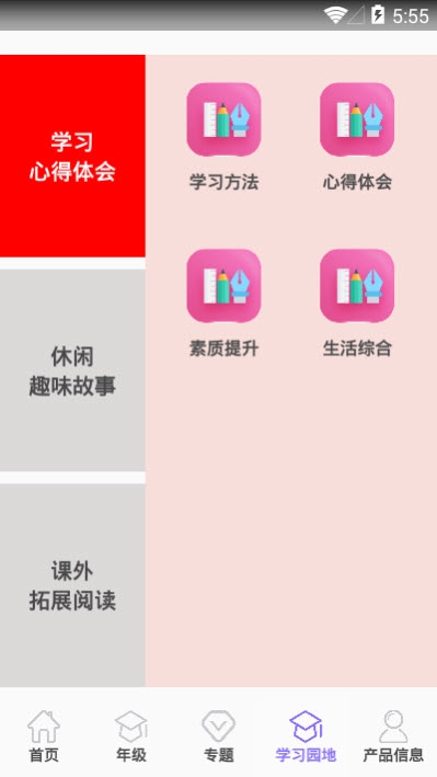 仓鼠小学知识学习 截图5