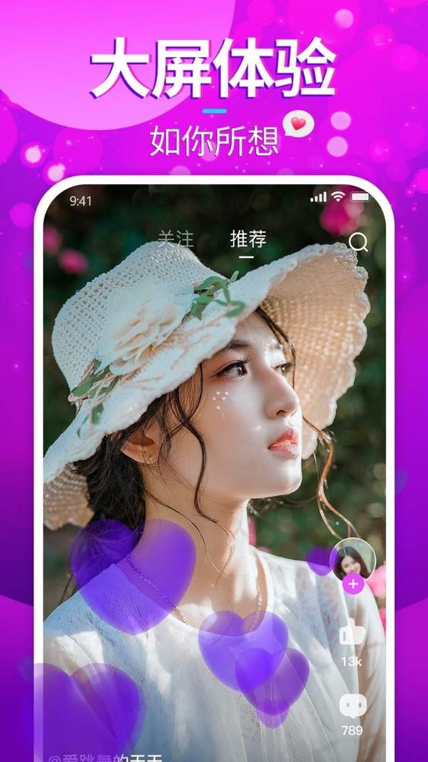 樱花短视频app 截图2