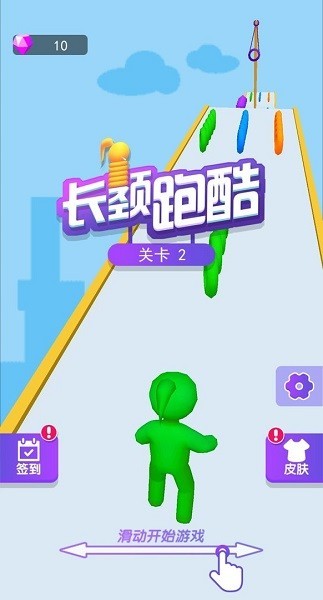 长颈跑酷安卓版 截图1