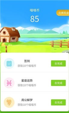 秀喵喵 截图2