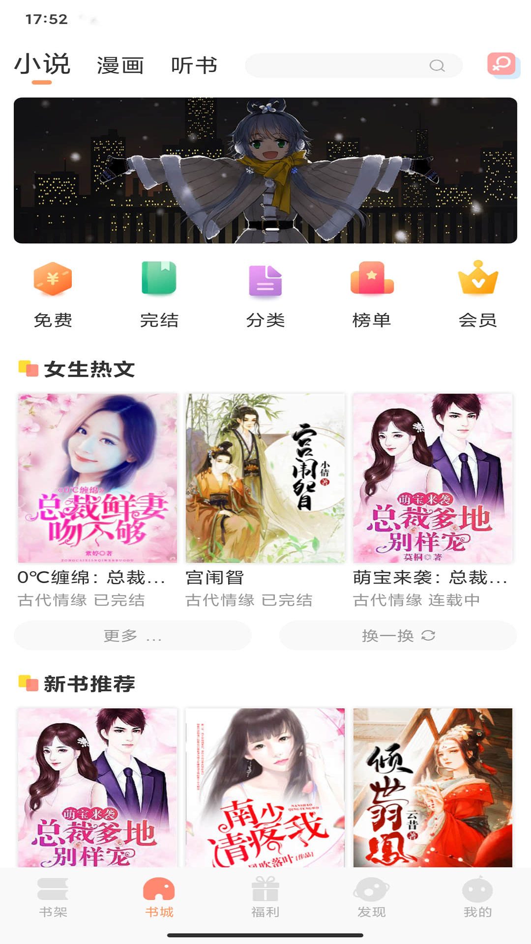 一言小说app 截图1