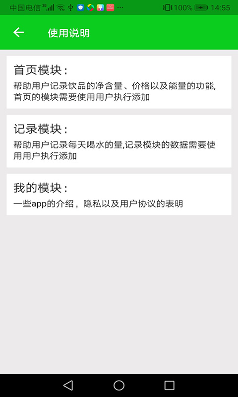 清E水录app 截图4