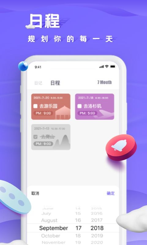 快乐打卡日记 截图1