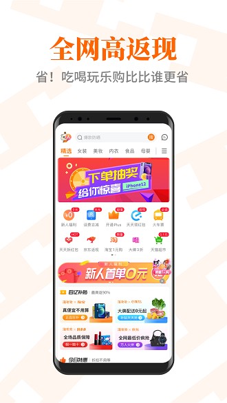 淘欢欢客户端 截图3