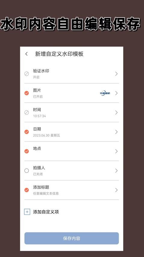 水映相机app 截图2