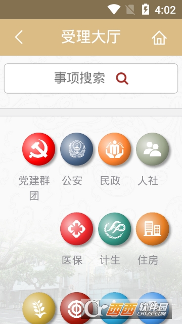 黄浦瑞金 截图1