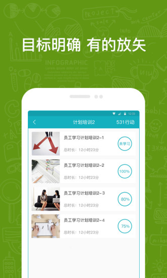 英盛企业版app 3.0.27 截图3