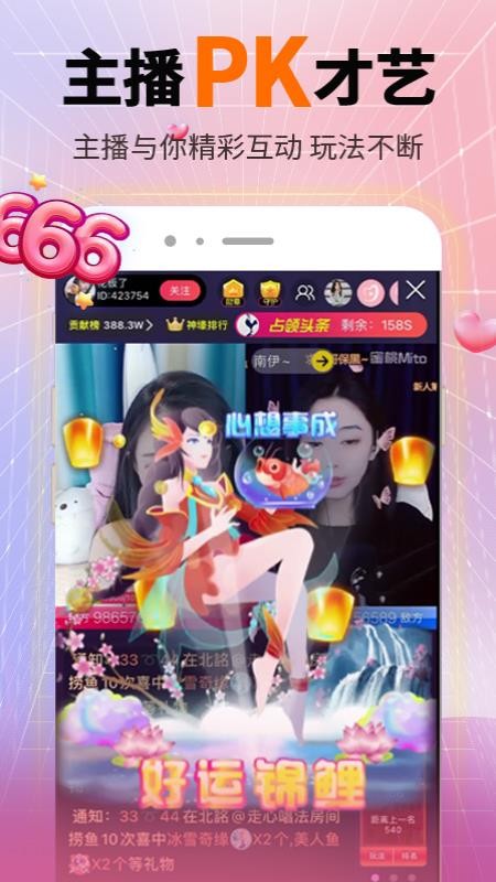 蜜桃直播最新版 截图2