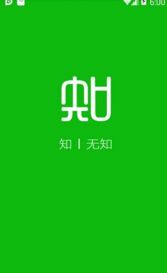 知ing7.4.3 截图1