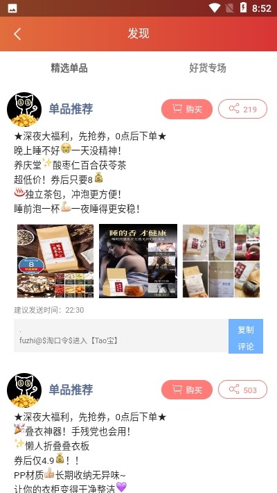 喵享赚app 截图1