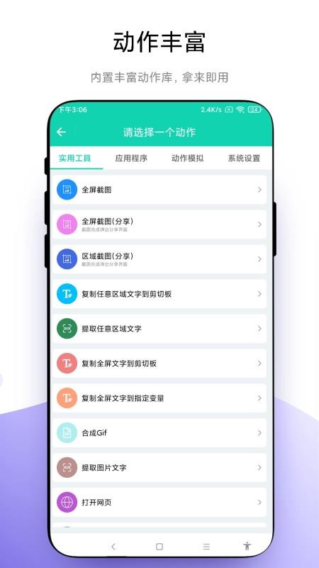 自定义小组件 截图2