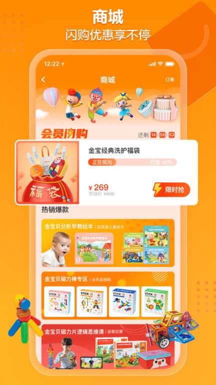 金宝贝启蒙app 截图3