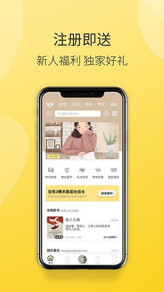 德善读书app 截图3