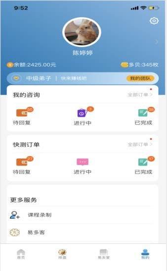易多多 截图1