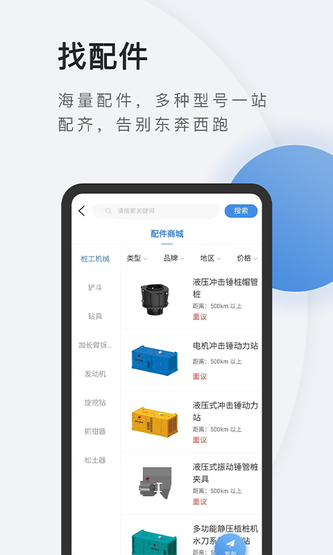 铁蟹网app 截图2