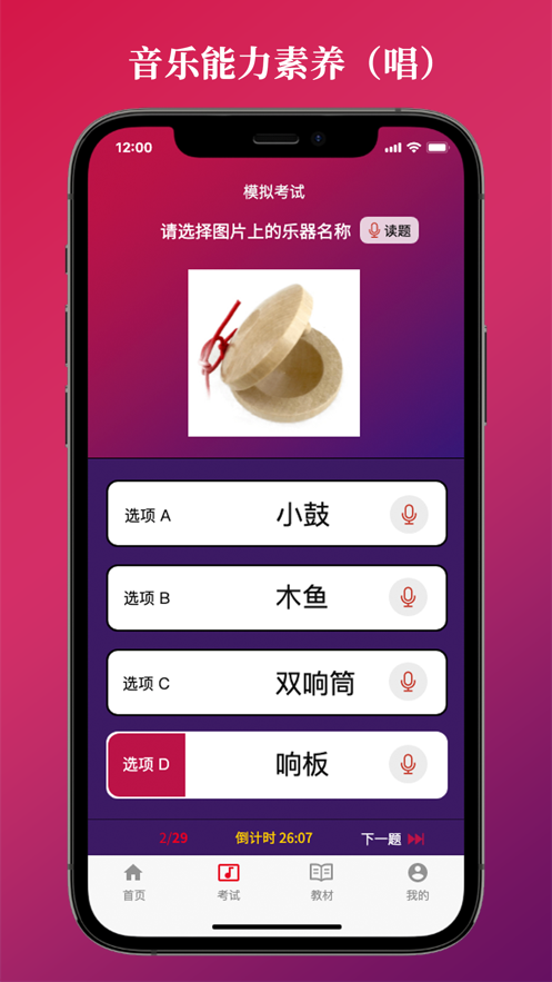 艺术素养考核app 截图2