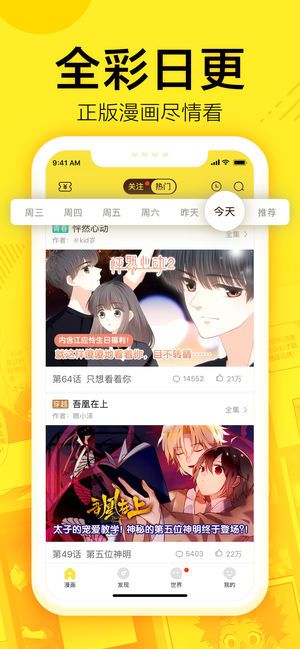 钓鱼漫画 截图2