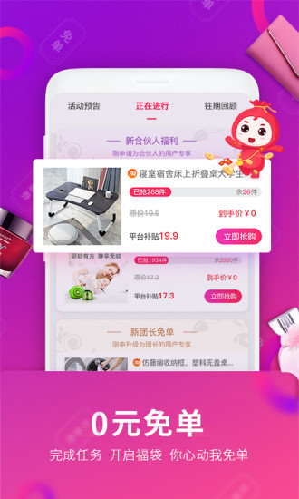 福袋生活app 截图2