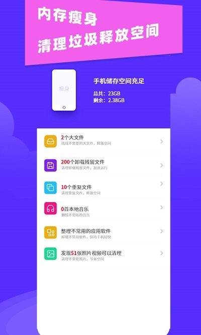 垃圾清理助手(超强清理助手) 截图2