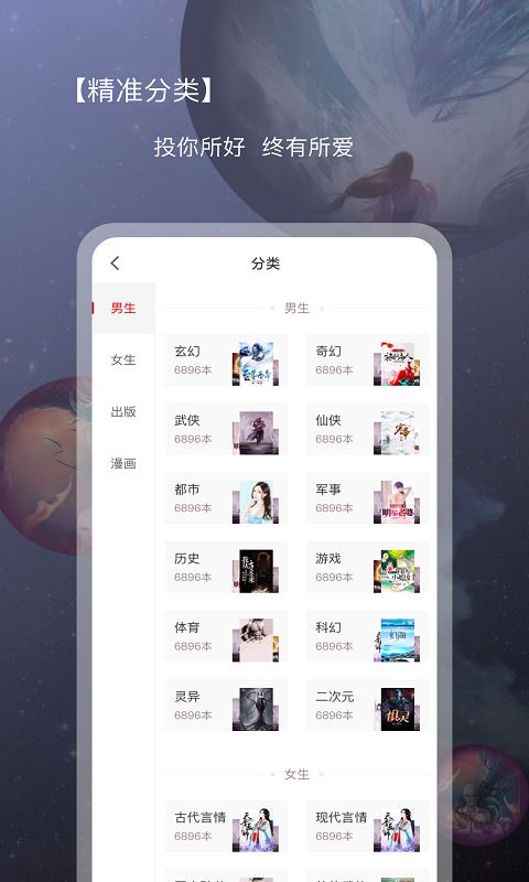 新免小说阅读器 截图1